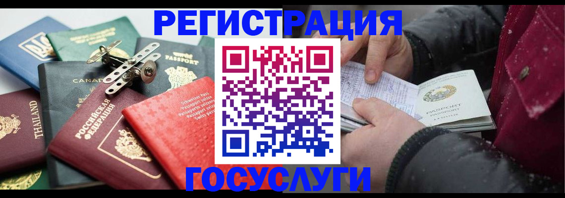 прописка 2025 в Азнакаево