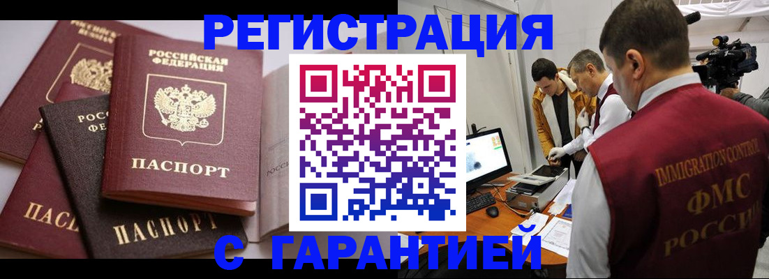 миграционный учет в Азнакаево