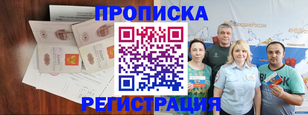 временная регистрация купить в Азнакаево