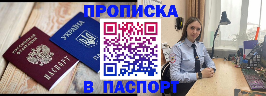 прописка ребенка в Азнакаево